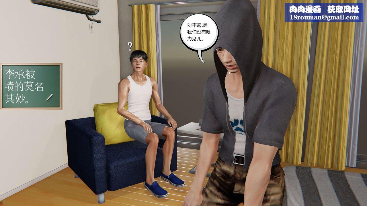 [3D]契约战士第二季第02话