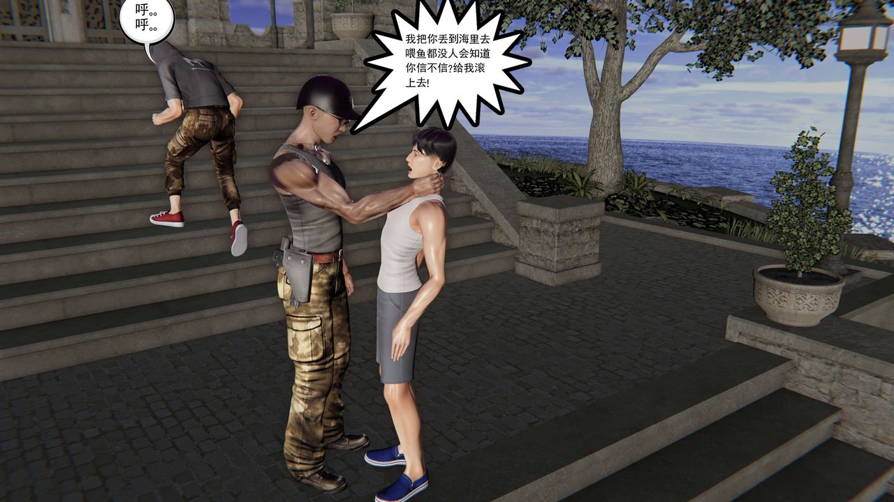 [3D]契约战士第二季第02话