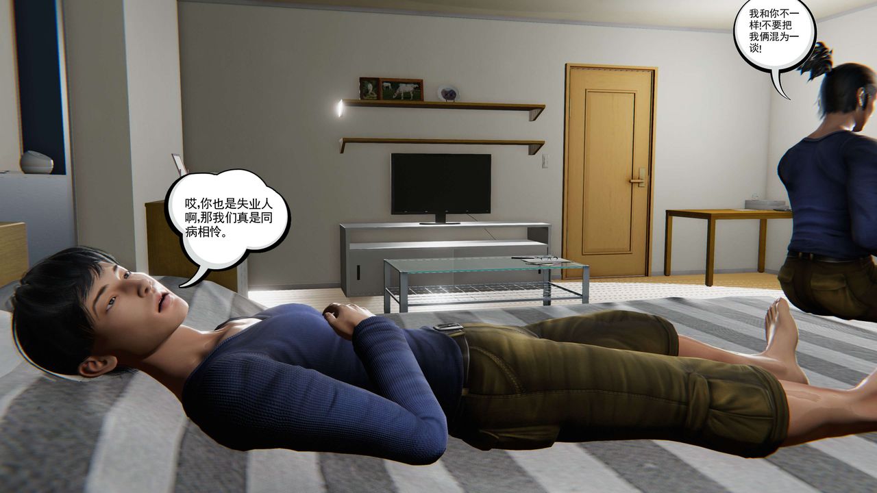 [3D]契约战士第二季第02话