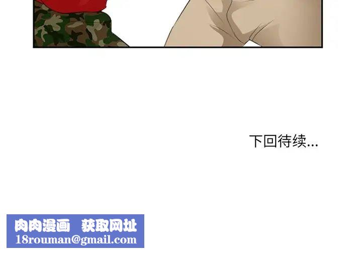 那年夏天第4话