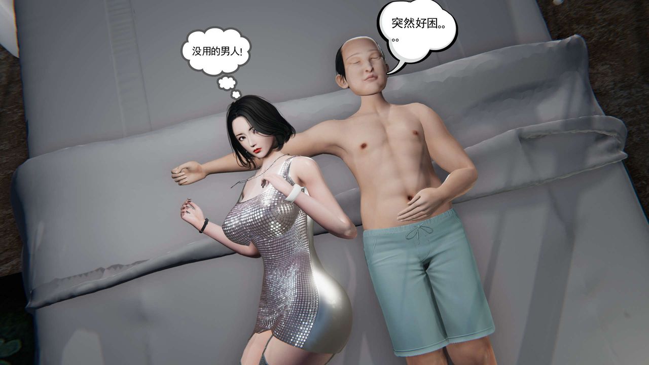 [3D]契约战士第二季第03话