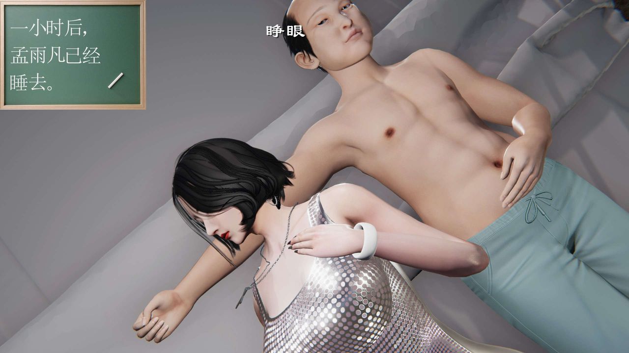 [3D]契约战士第二季第03话