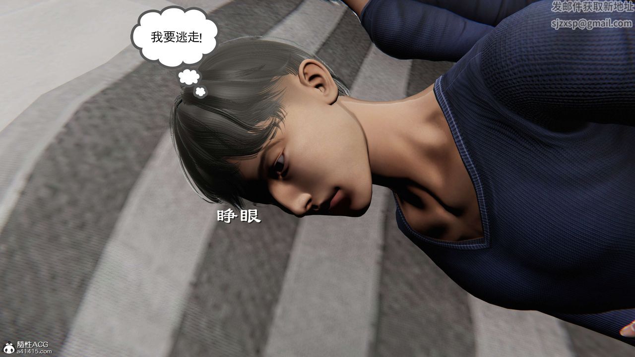 [3D]契约战士第二季第03话