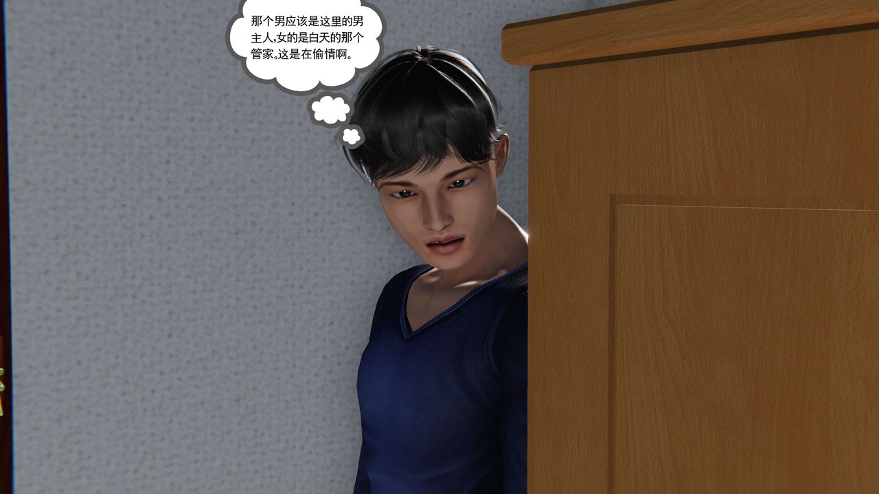 [3D]契约战士第二季第03话