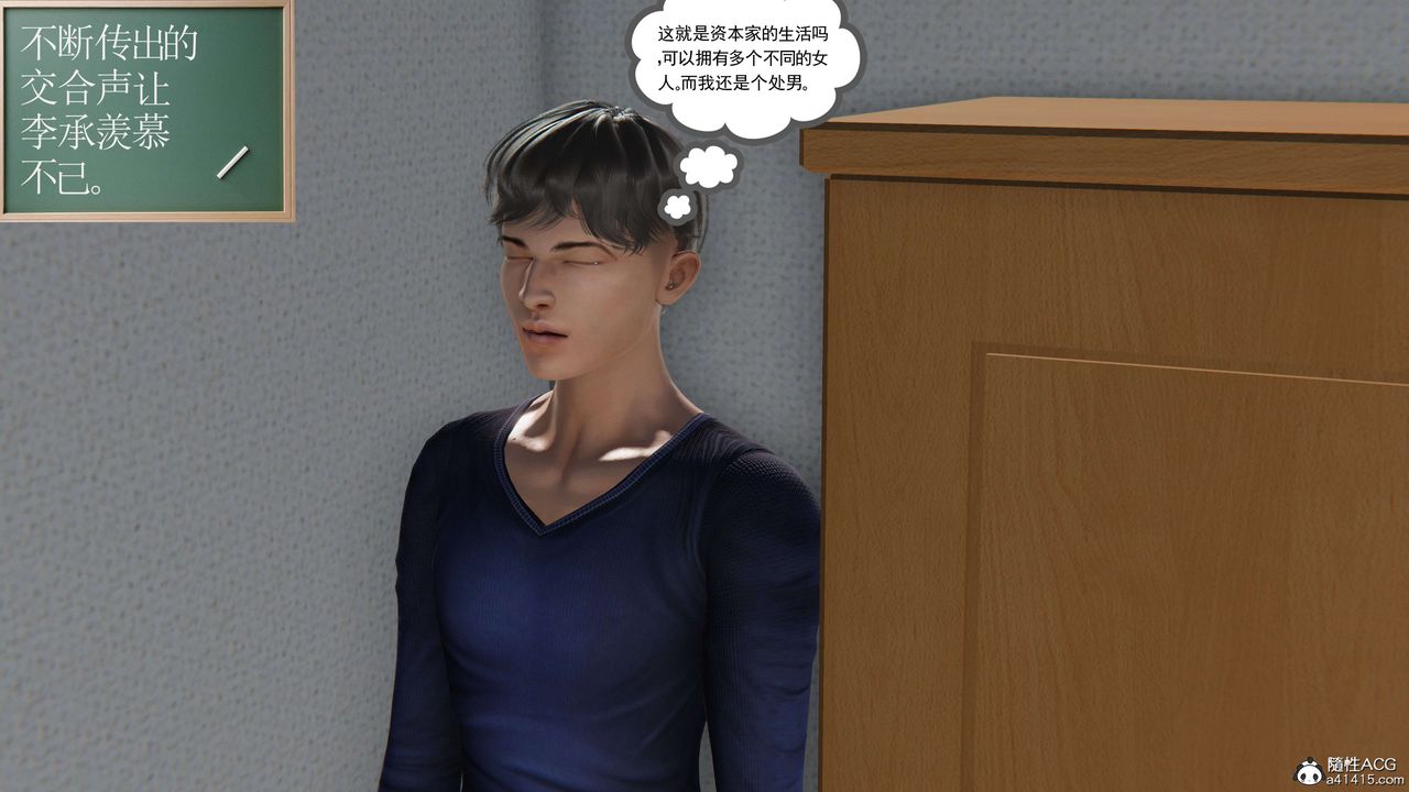 [3D]契約戰士第二季第04話