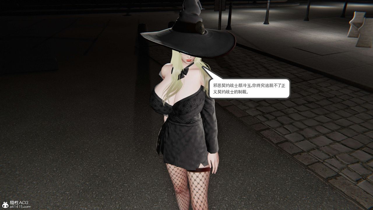 [3D]契约战士第二季第04话