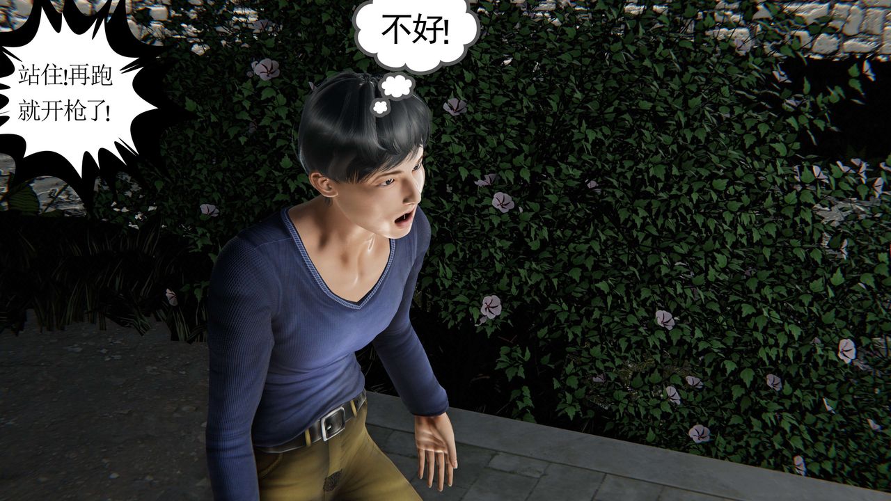[3D]契约战士第二季第04话