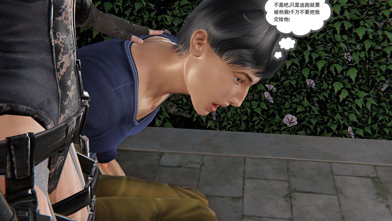 [3D]契约战士第二季第05话