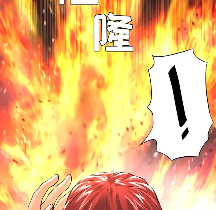 火神第17话