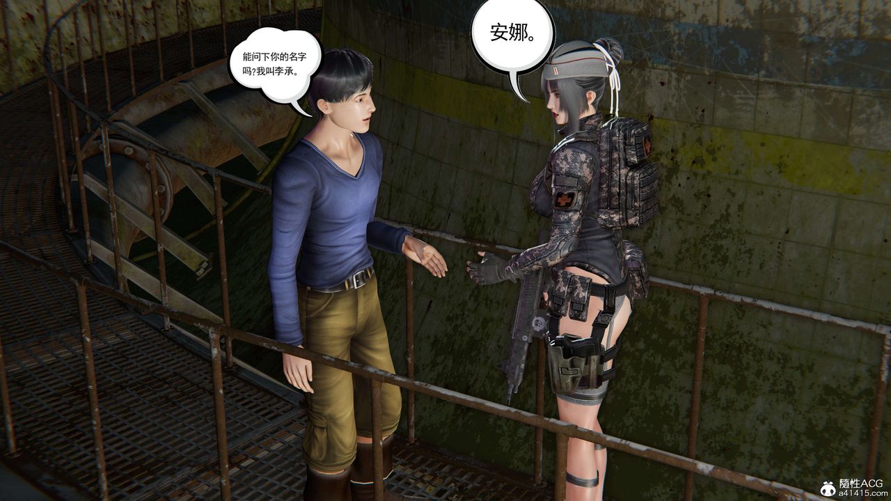 [3D]契約戰士第二季第05話