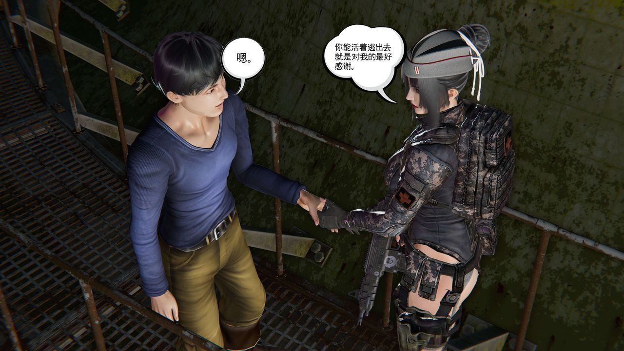 [3D]契约战士第二季第05话