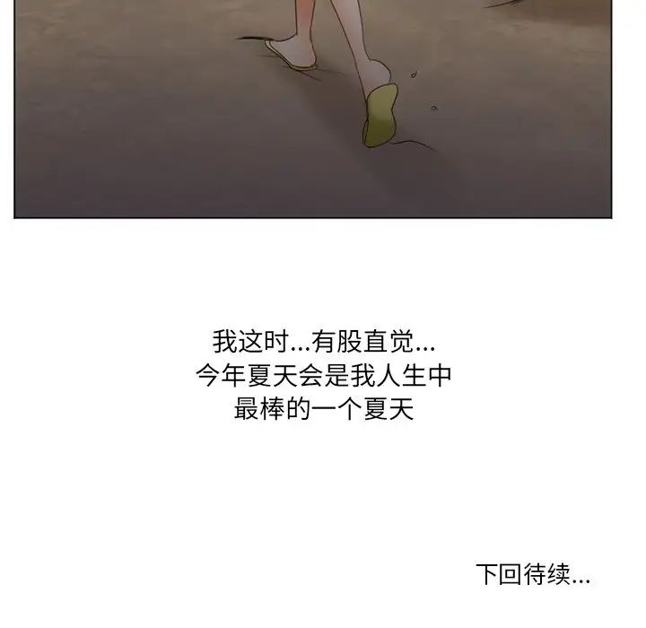 那年夏天第6话