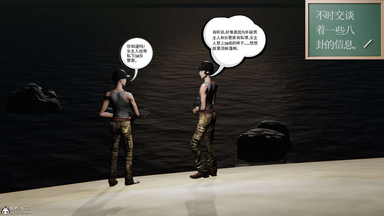 [3D]契约战士第二季第05话