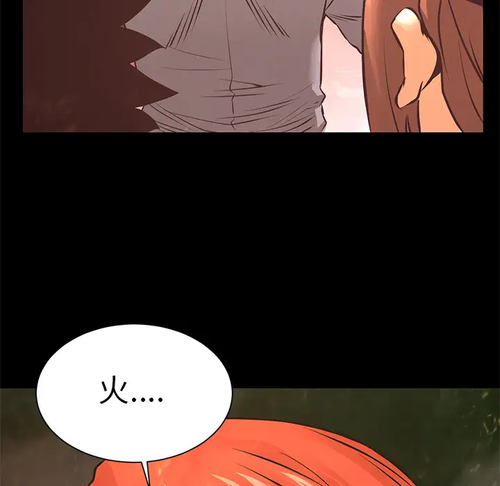 火神第17话