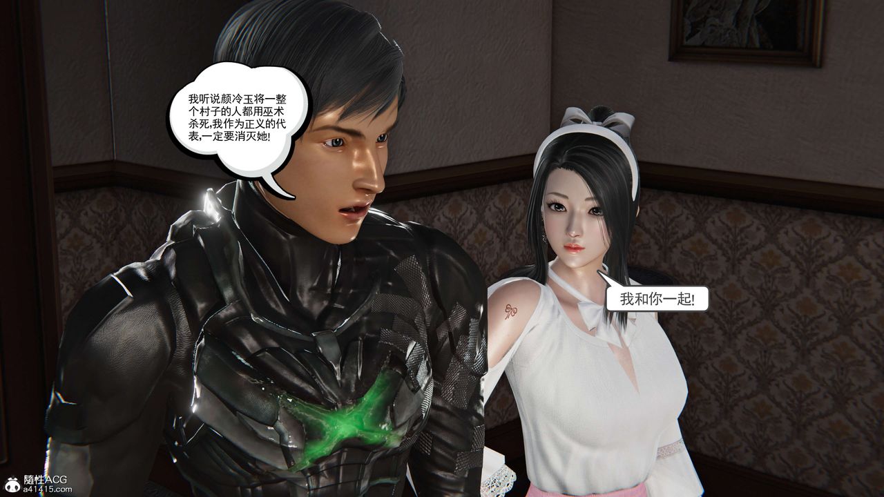 [3D]契约战士第二季第06话