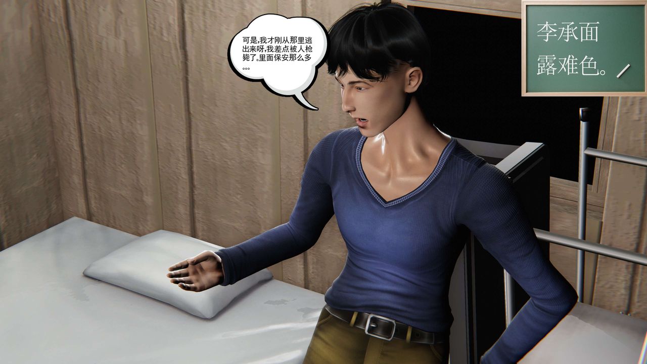 [3D]契约战士第二季第06话