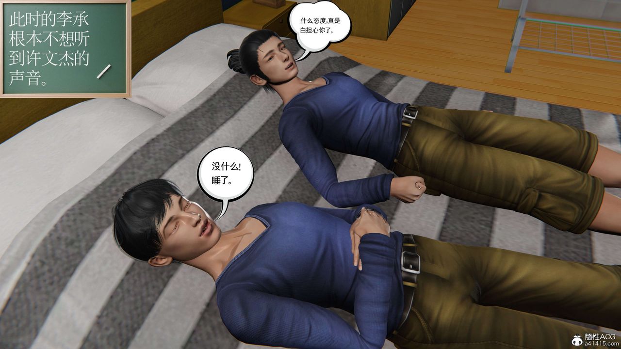 [3D]契约战士第二季第06话