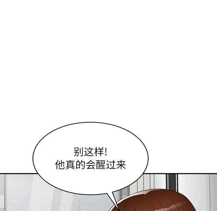 球童妈妈第5话