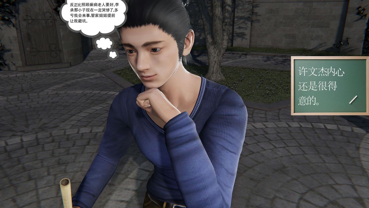 [3D]契約戰士第二季第09話