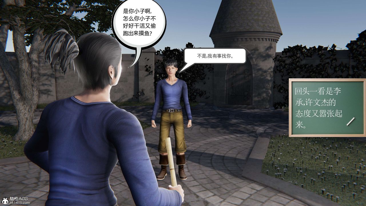 [3D]契约战士第二季第09话