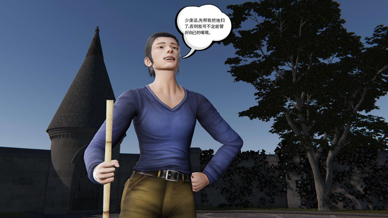 [3D]契約戰士第二季第09話