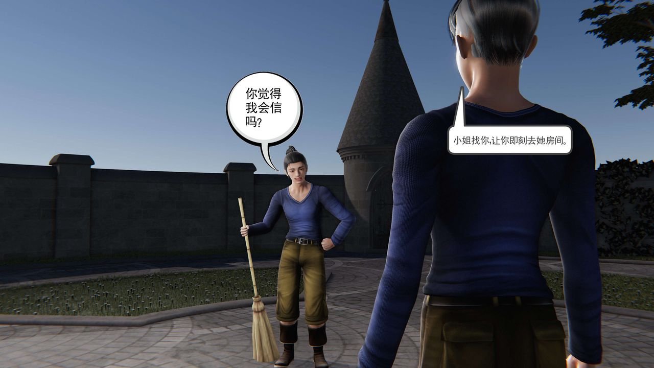 [3D]契约战士第二季第09话