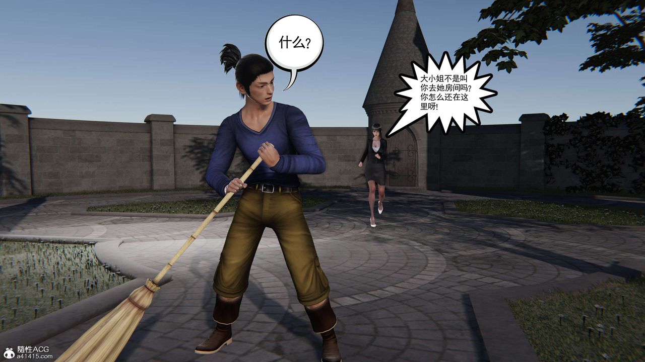 [3D]契約戰士第二季第09話