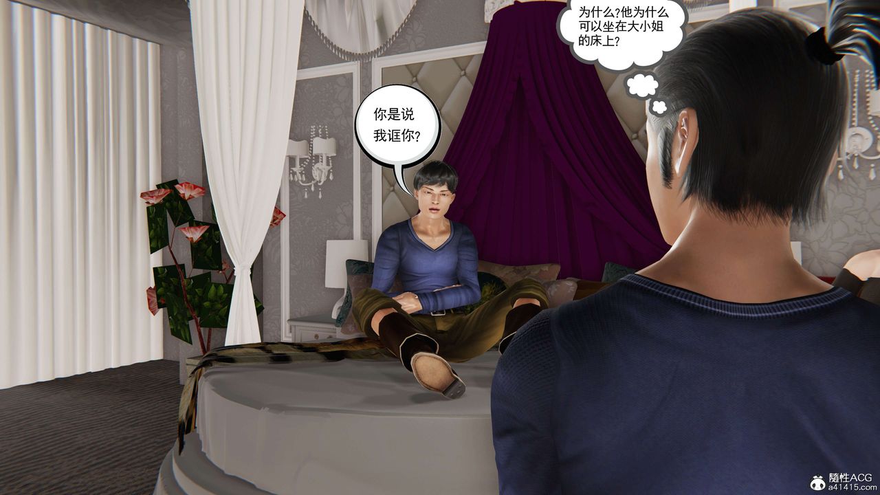 [3D]契约战士第二季第09话