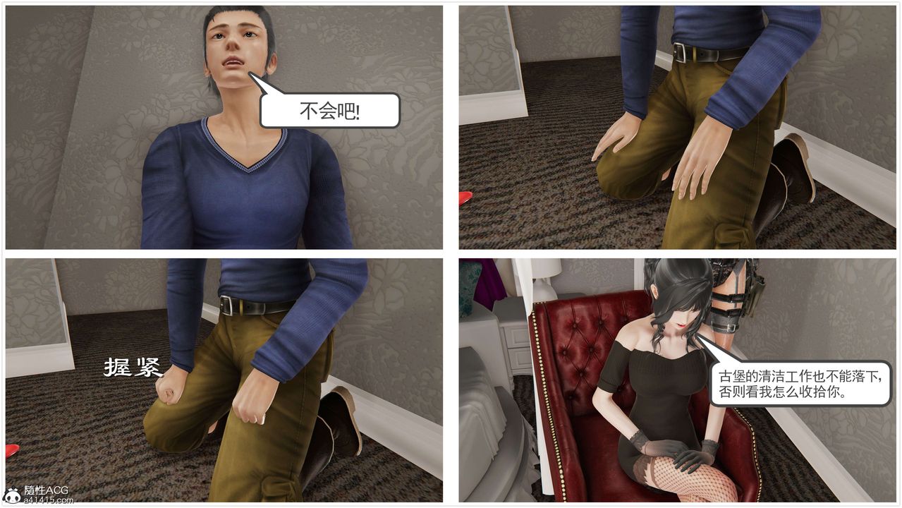 [3D]契约战士第二季第09话