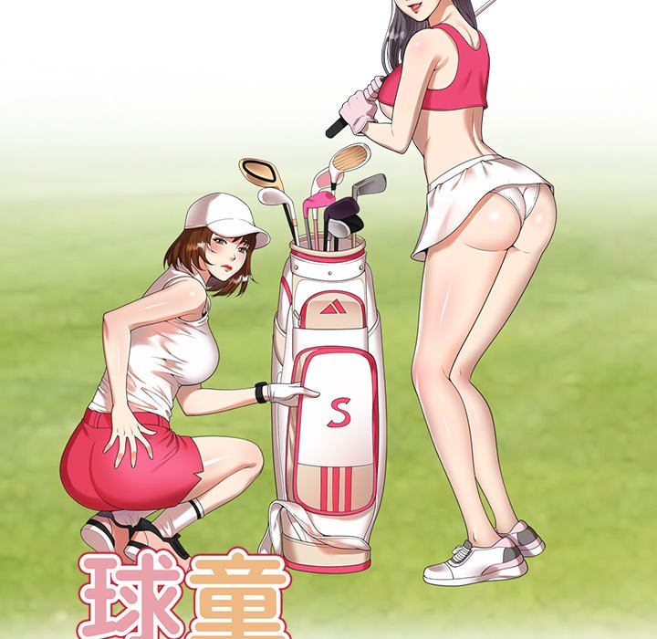 球童妈妈第7话