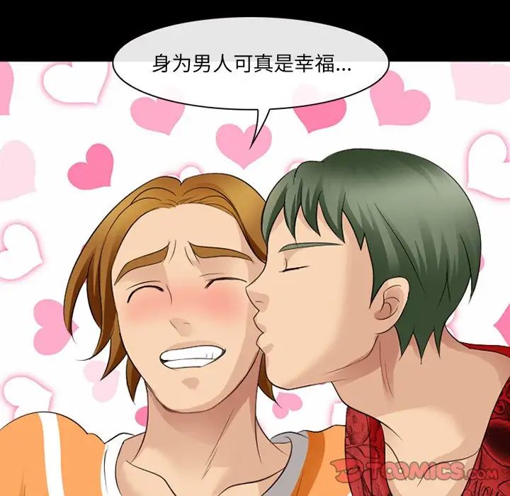 那年夏天第10话