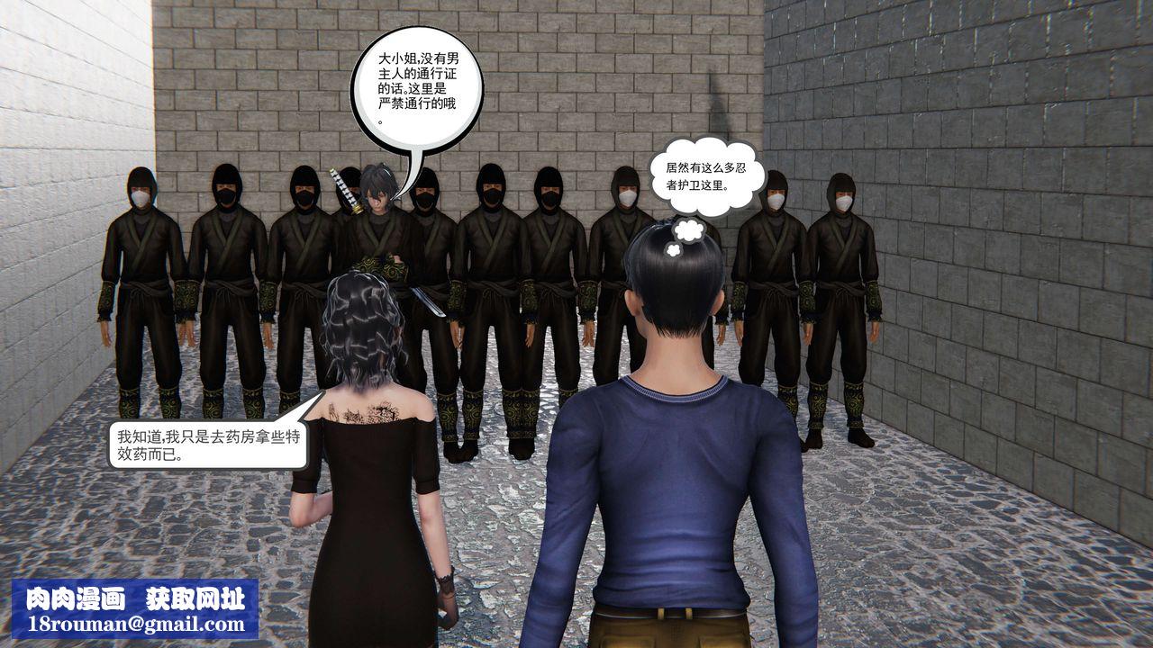 [3D]契約戰士第二季第10話