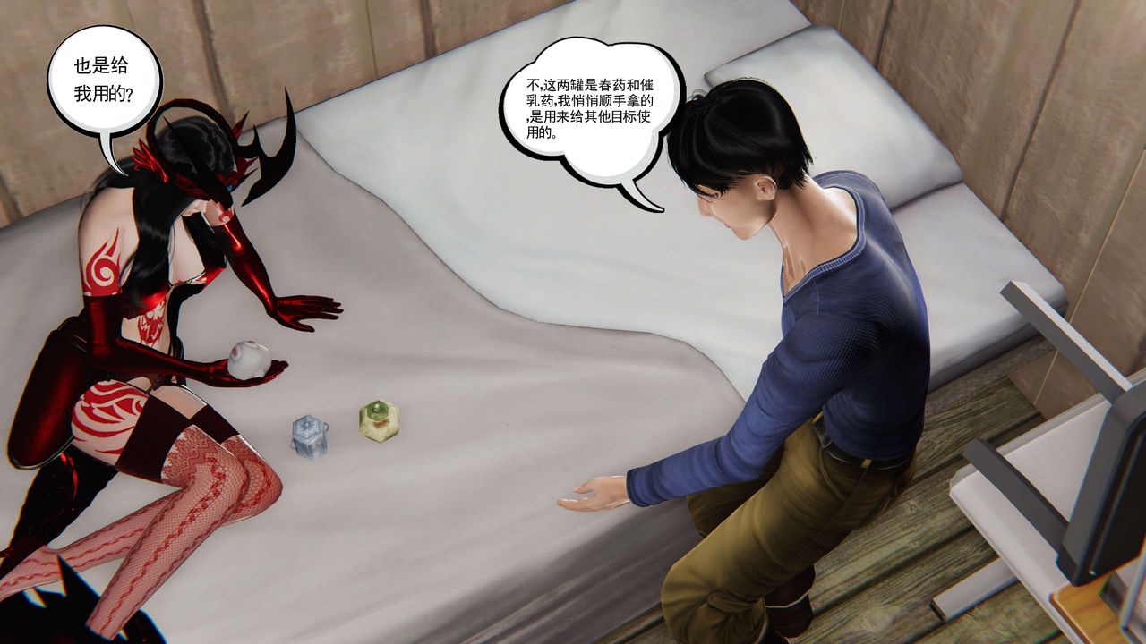 [3D]契约战士第二季第11话