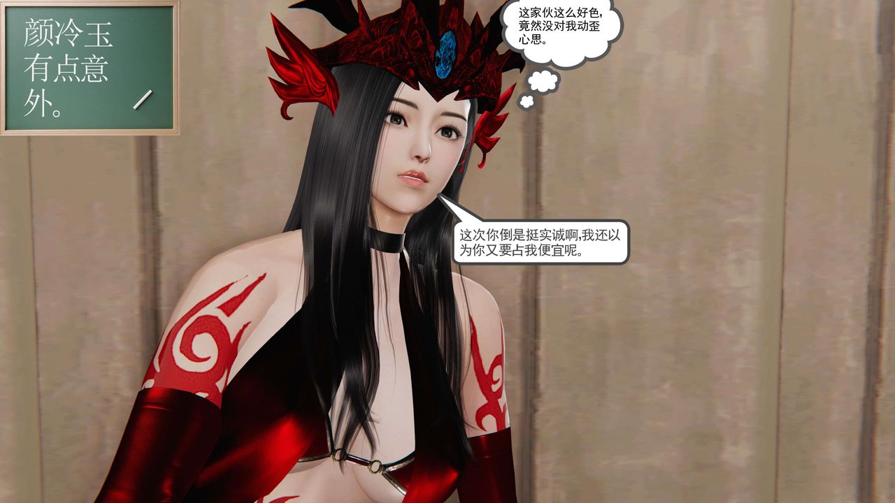 [3D]契约战士第二季第11话