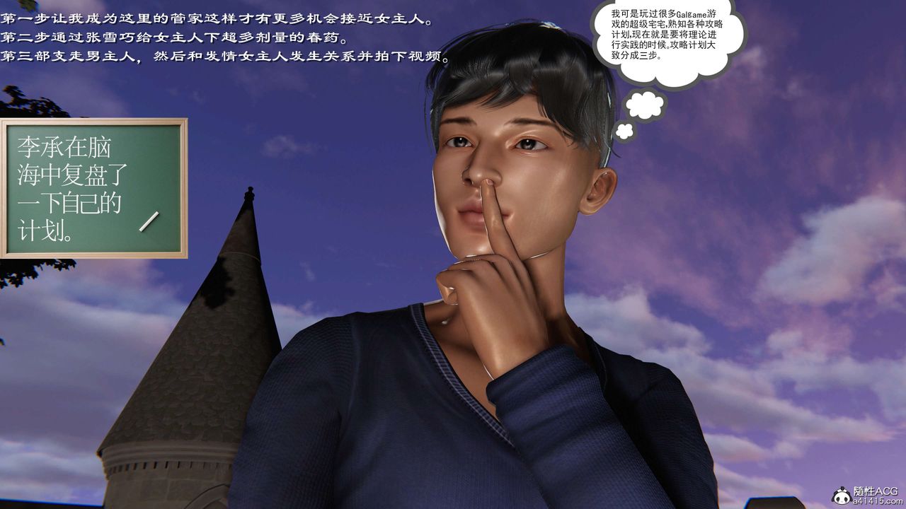 [3D]契约战士第二季第11话