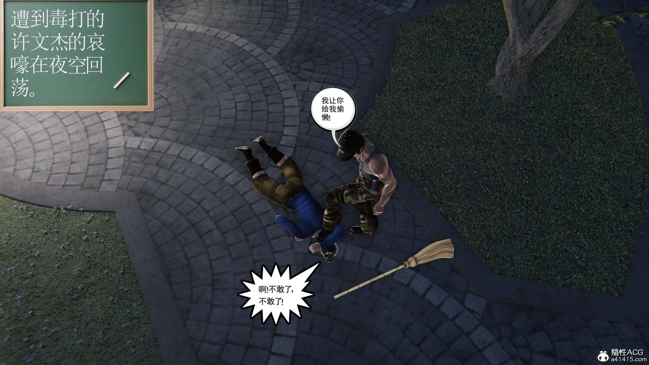 [3D]契约战士第二季第11话