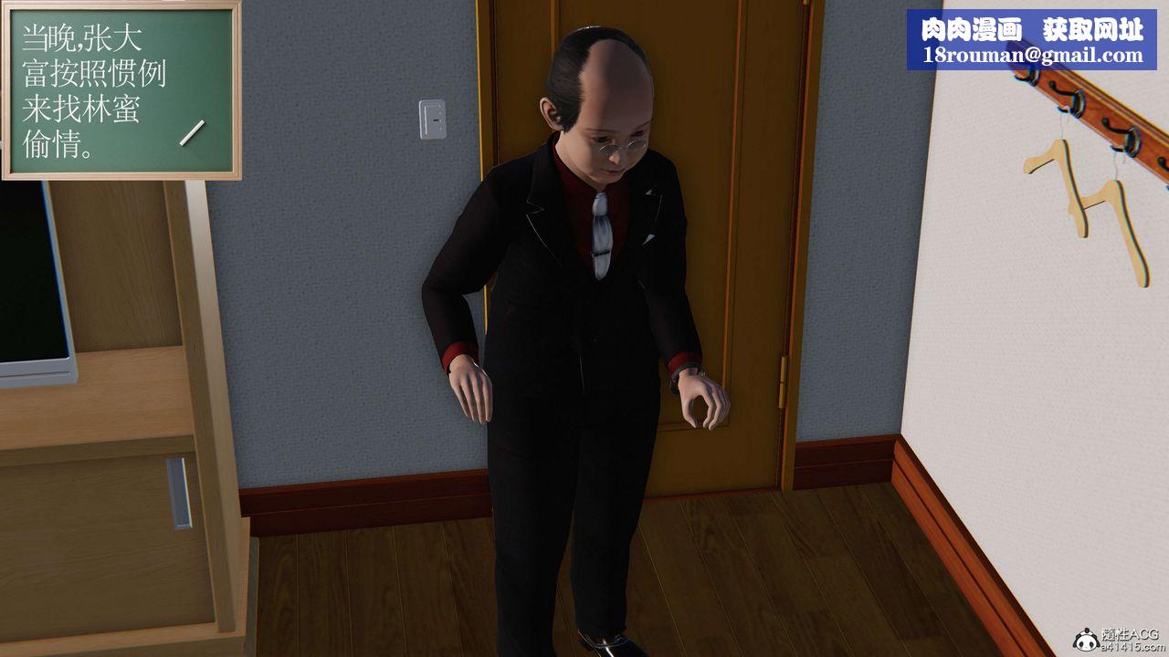 [3D]契約戰士第二季第11話