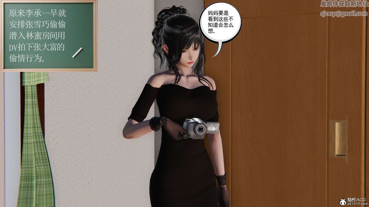 [3D]契约战士第二季第11话