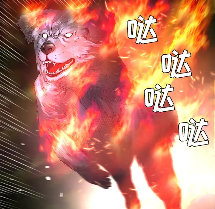 火神第20话