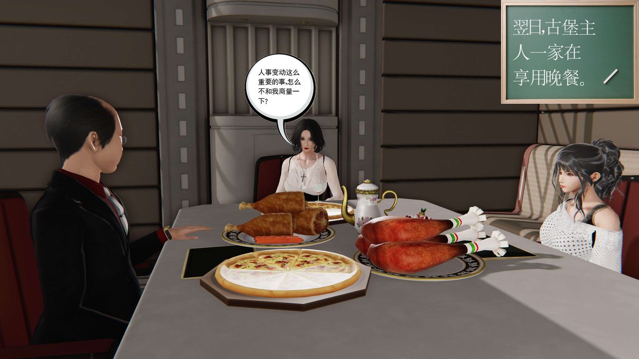 [3D]契约战士第二季第12话