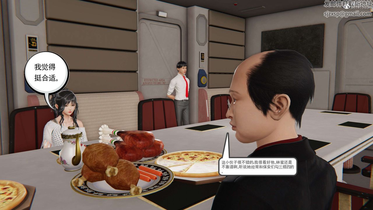 [3D]契約戰士第二季第12話