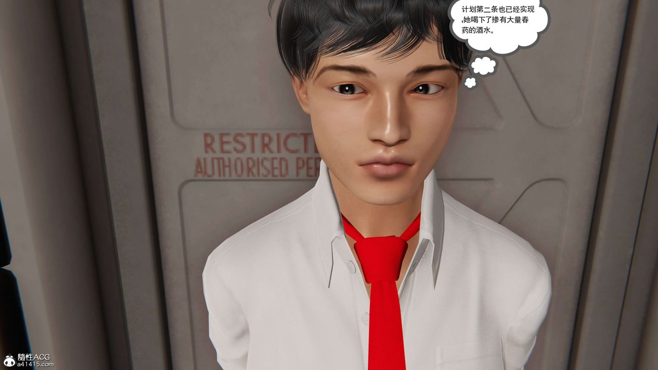 [3D]契约战士第二季第12话