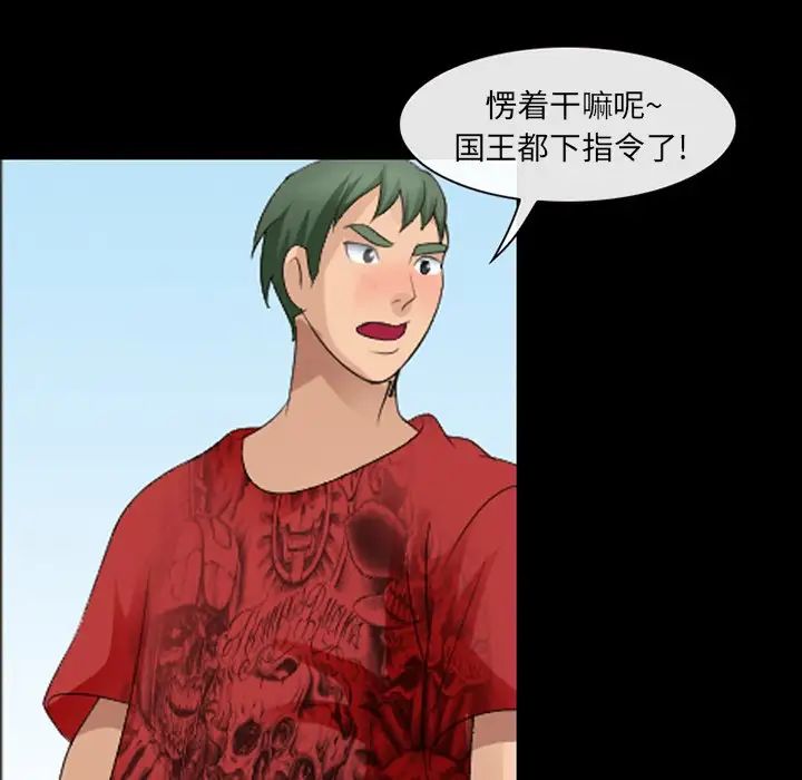 那年夏天第11话