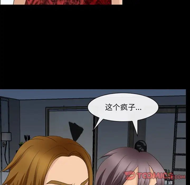 那年夏天第11話