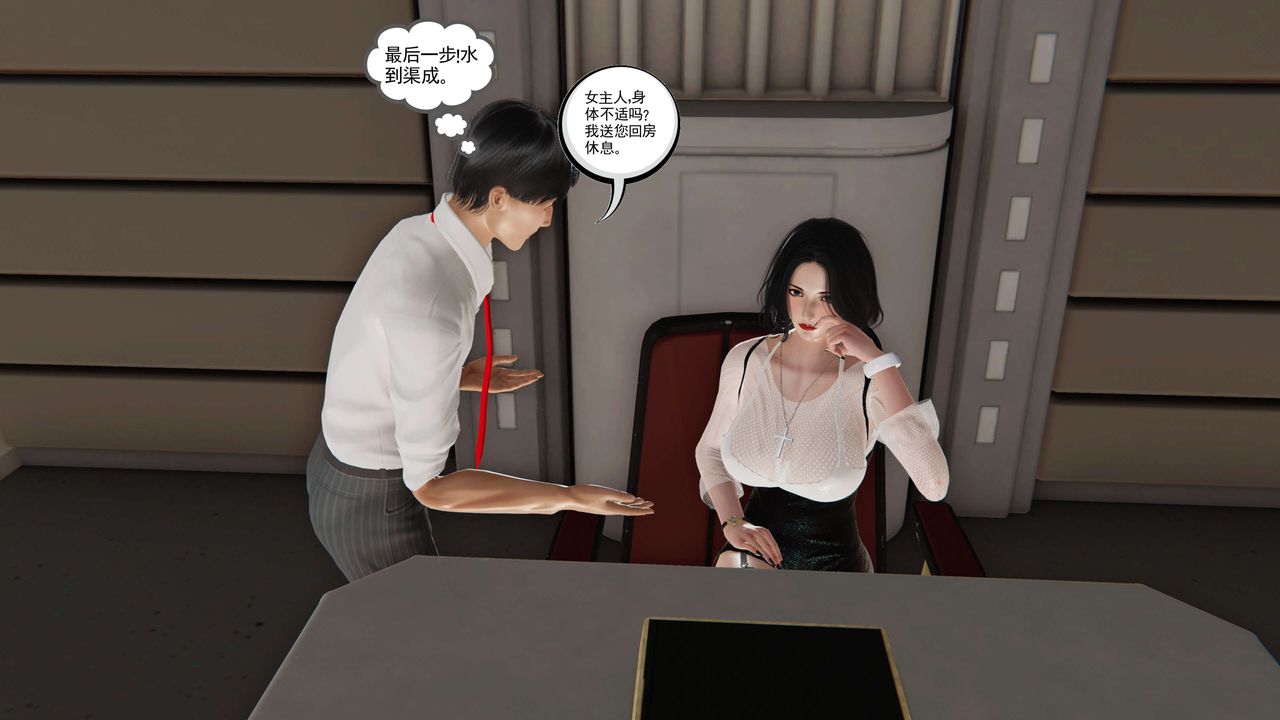 [3D]契約戰士第二季第12話