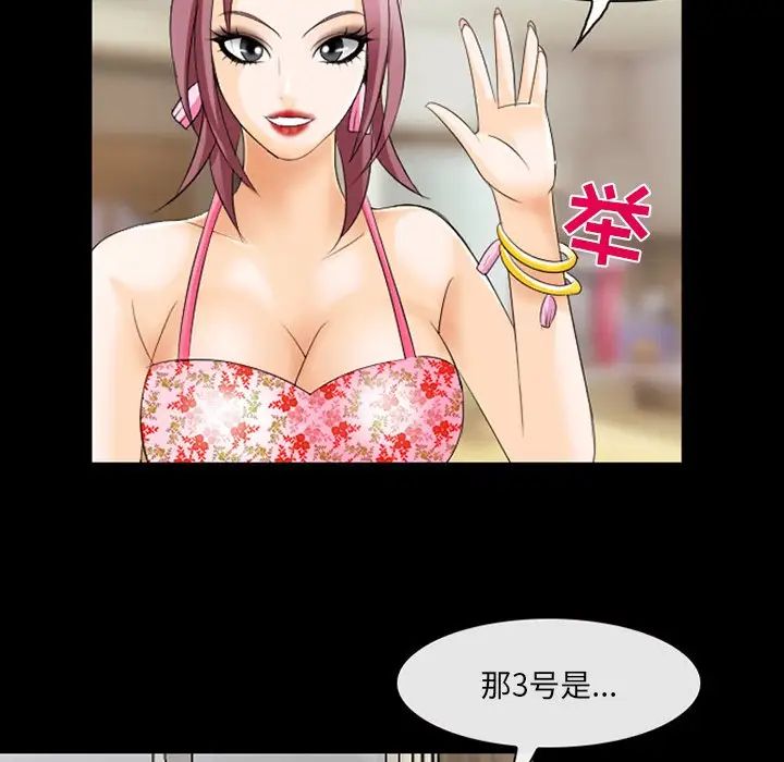 那年夏天第11话