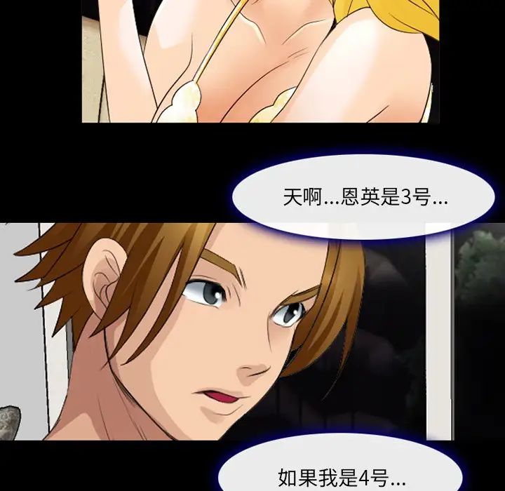 那年夏天第11話