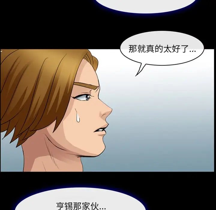 那年夏天第11话