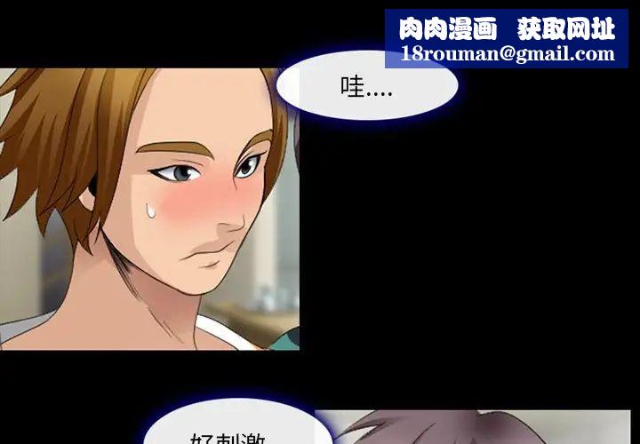 那年夏天第12话