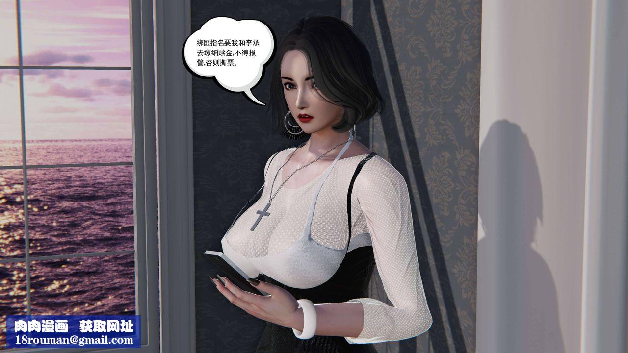 [3D]契约战士第二季第13话